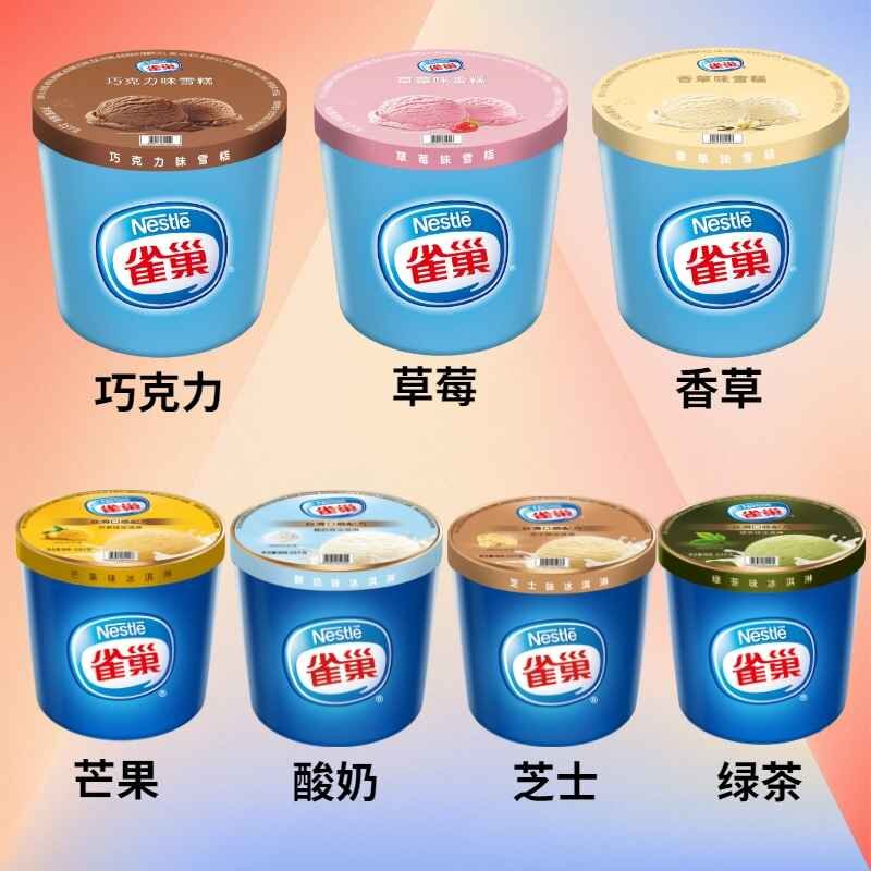 雀巢餐饮桶装雪糕批发香草味冰淇淋3.5kg7升装