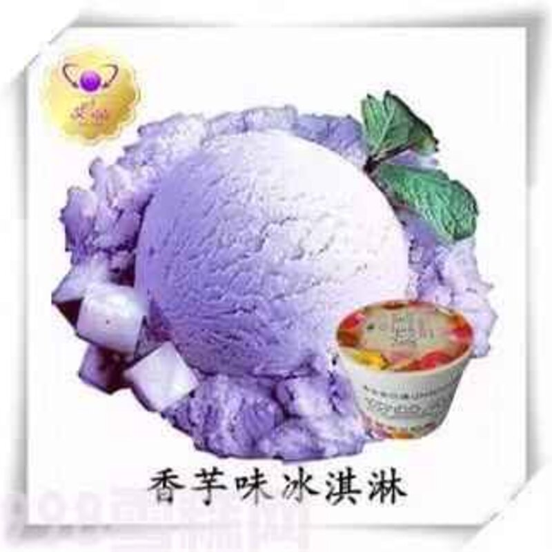 艾兰朵餐饮大桶雪糕香芋味冰淇淋3.5kg 7L