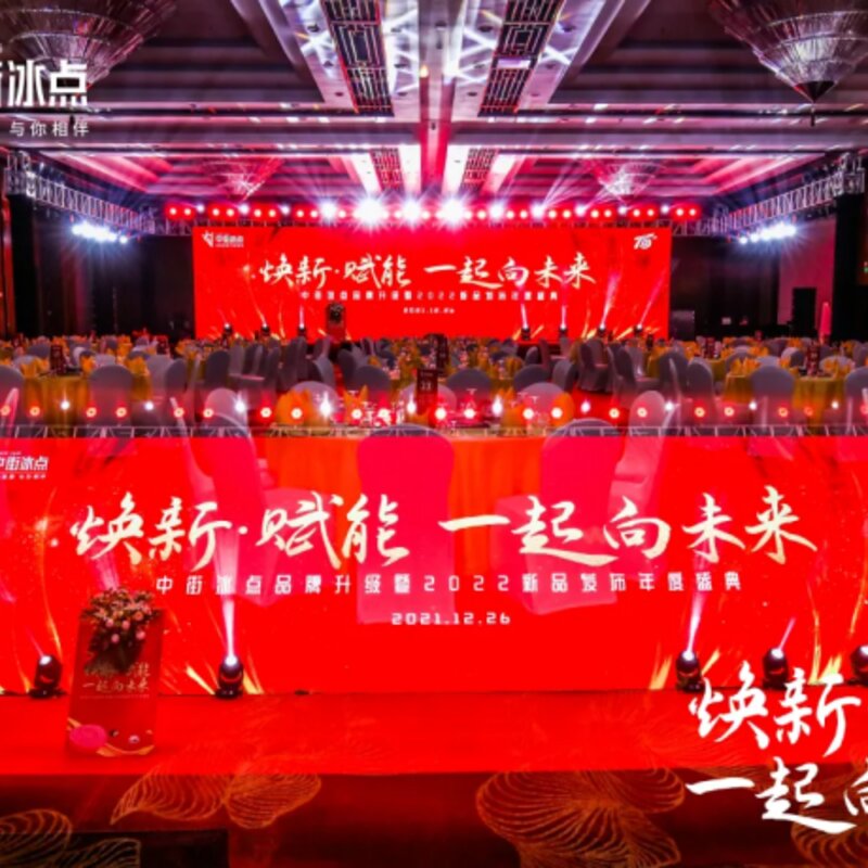 2022年的中街冰点品牌焕新连放大招（中街冰点和中街1946关系）(1)