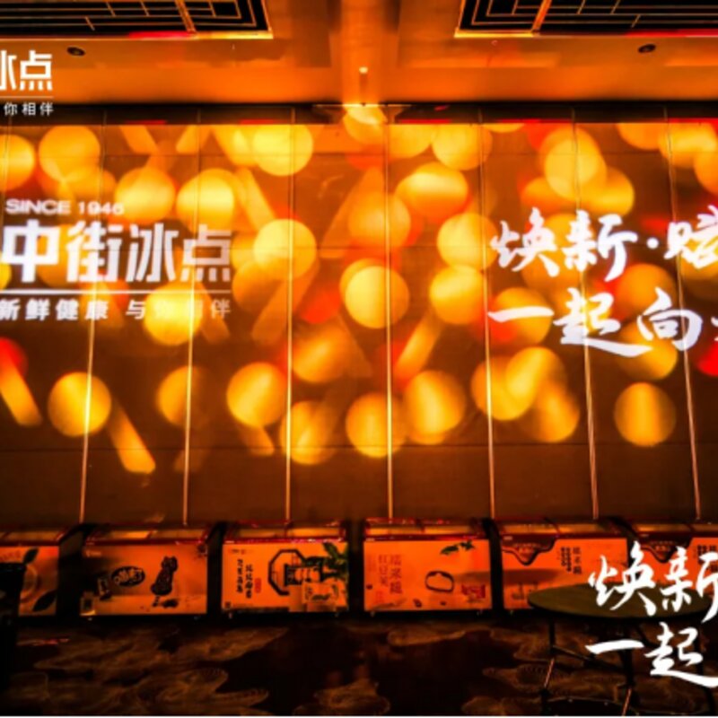 2022年的中街冰点品牌焕新连放大招（中街冰点和中街1946关系）(2)