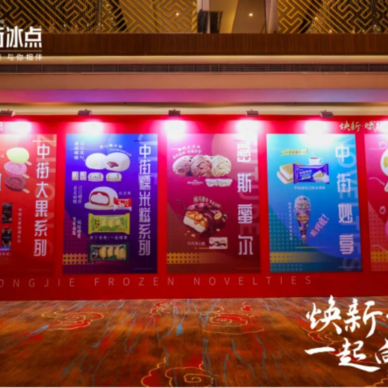2022年的中街冰点品牌焕新连放大招（中街冰点和中街1946关系）(9)