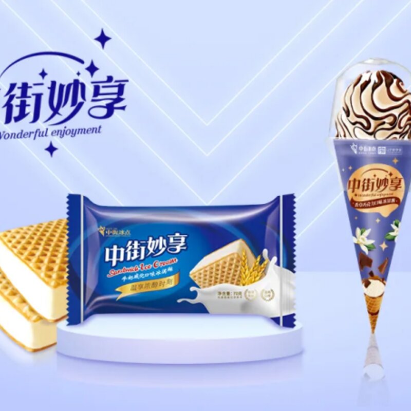 2022年的中街冰点品牌焕新连放大招（中街冰点和中街1946关系）(11)