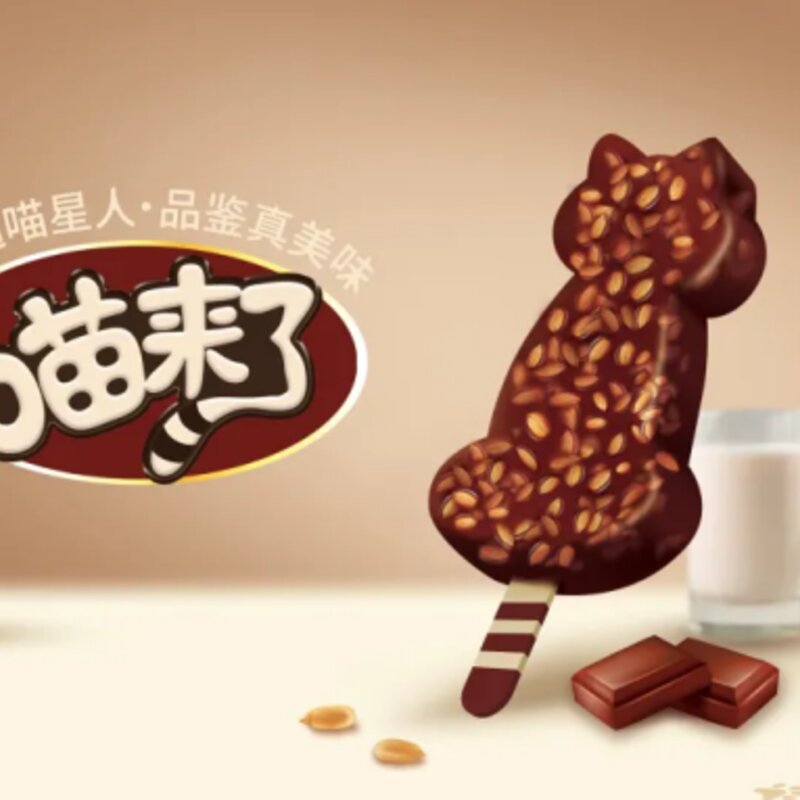 2022年的中街冰点品牌焕新连放大招（中街冰点和中街1946关系）(13)