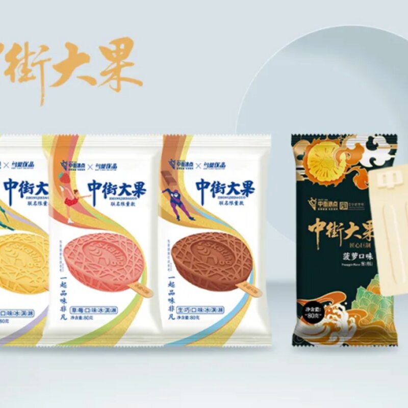 2022年的中街冰点品牌焕新连放大招（中街冰点和中街1946关系）(15)