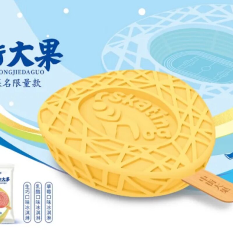 2022年的中街冰点品牌焕新连放大招（中街冰点和中街1946关系）(16)