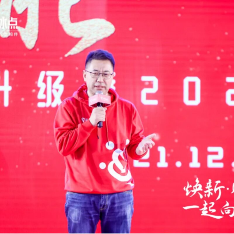 2022年的中街冰点品牌焕新连放大招（中街冰点和中街1946关系）(17)