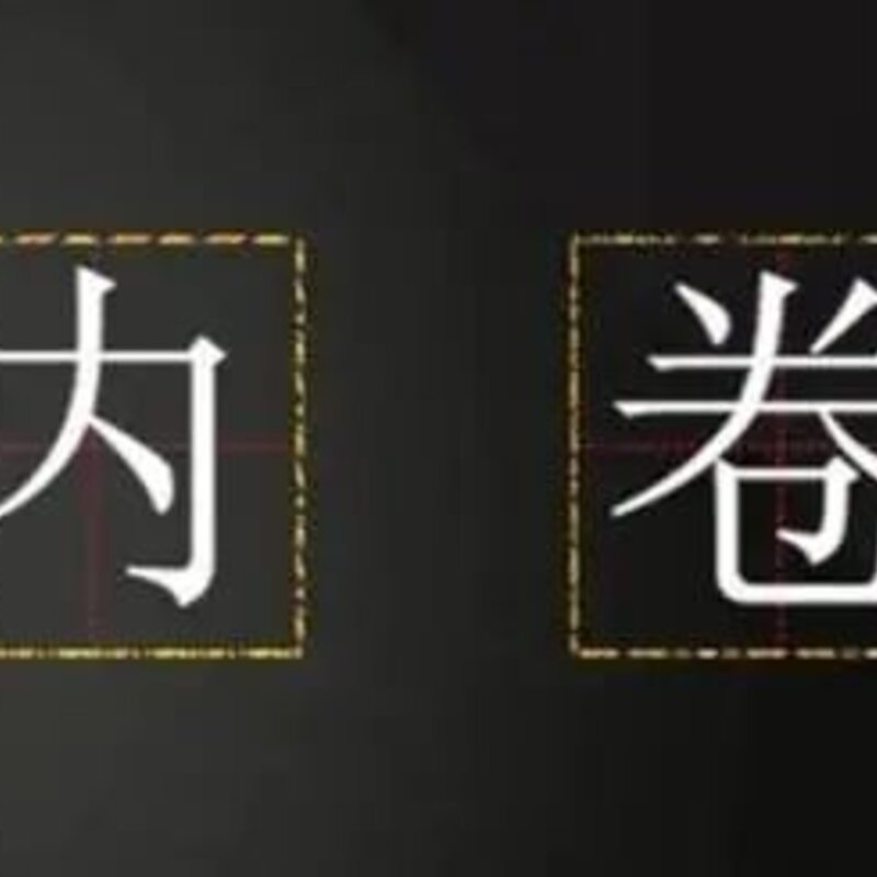 冰淇淋产品创新内卷了吗（产品创新包括哪些）(6)