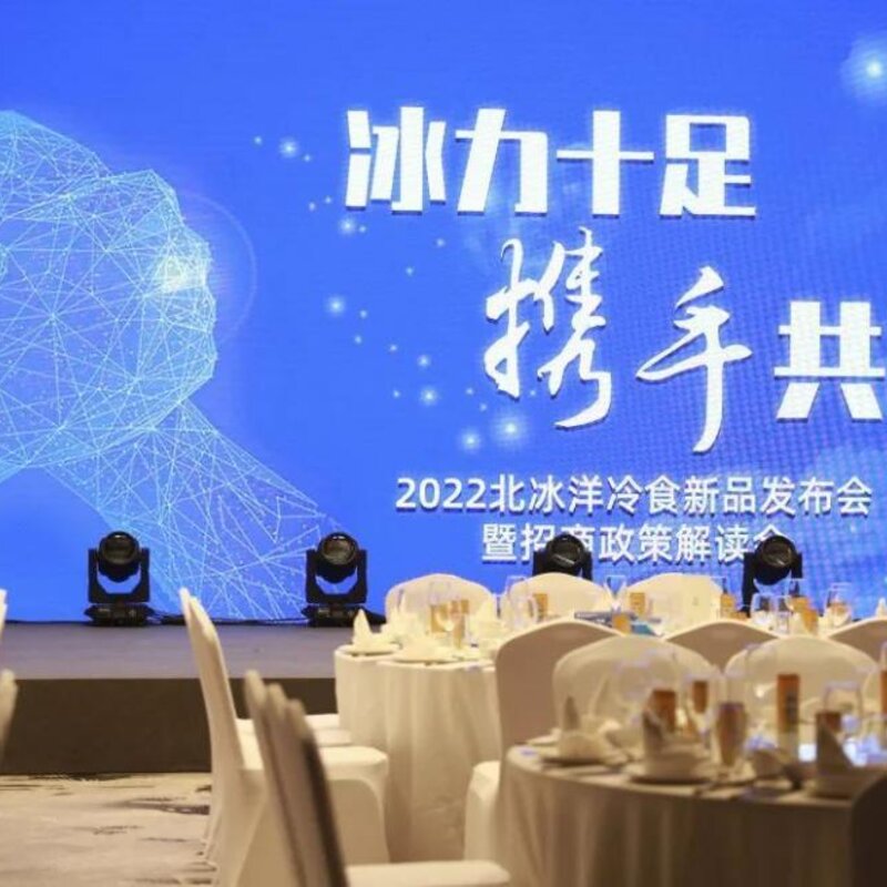 北冰洋发布了冷食新品（北冰洋有什么产品）(3)