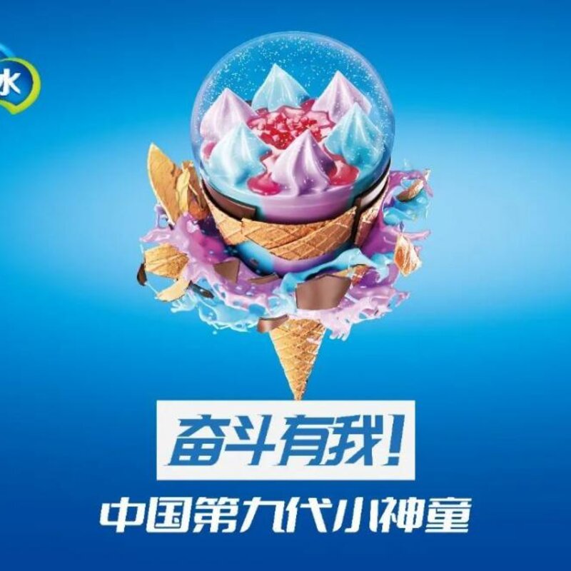 天冰4.0新时代来临，刚举办的第九代小神童新品发布会都透露了啥？(9)