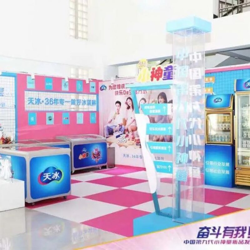 天冰4.0新时代来临，刚举办的第九代小神童新品发布会都透露了啥？(13)