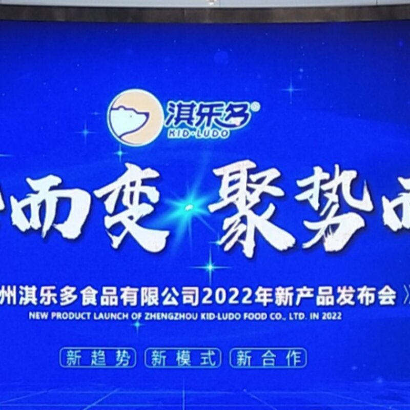 淇乐多开启糯米糍品类新时代（最简单糯米糍粑做法）(1)