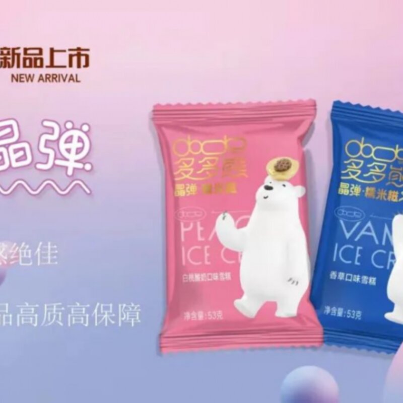 淇乐多开启糯米糍品类新时代（最简单糯米糍粑做法）(4)