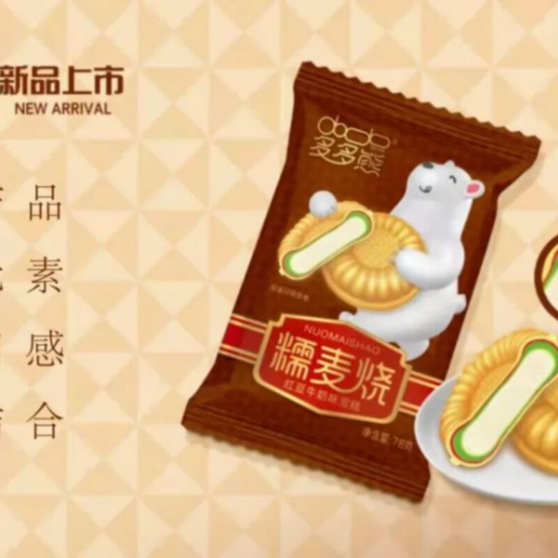 淇乐多开启糯米糍品类新时代（最简单糯米糍粑做法）(5)