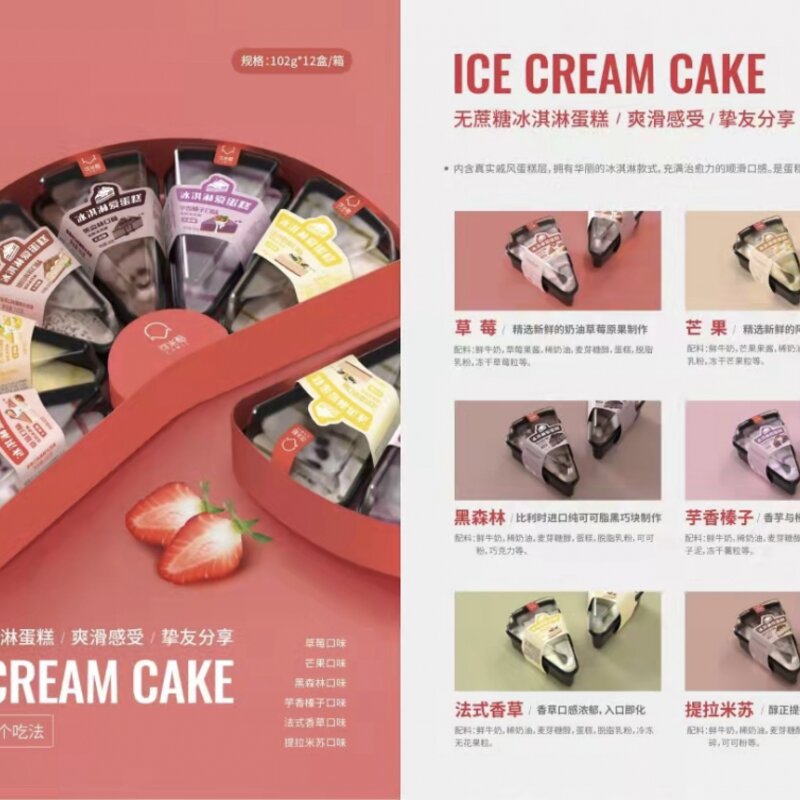 雪糕售卖怎么陈列（看终端陈列如何为冰淇淋产品赋能）(3)