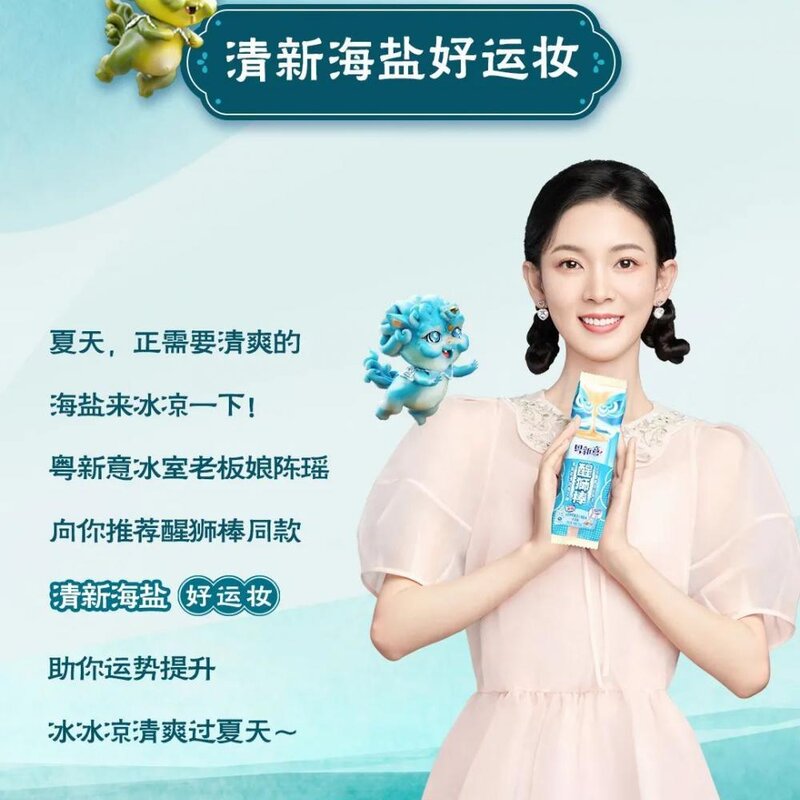 粤新意X嘉人X完美日记，来一场美妆穿越冒险！(2)