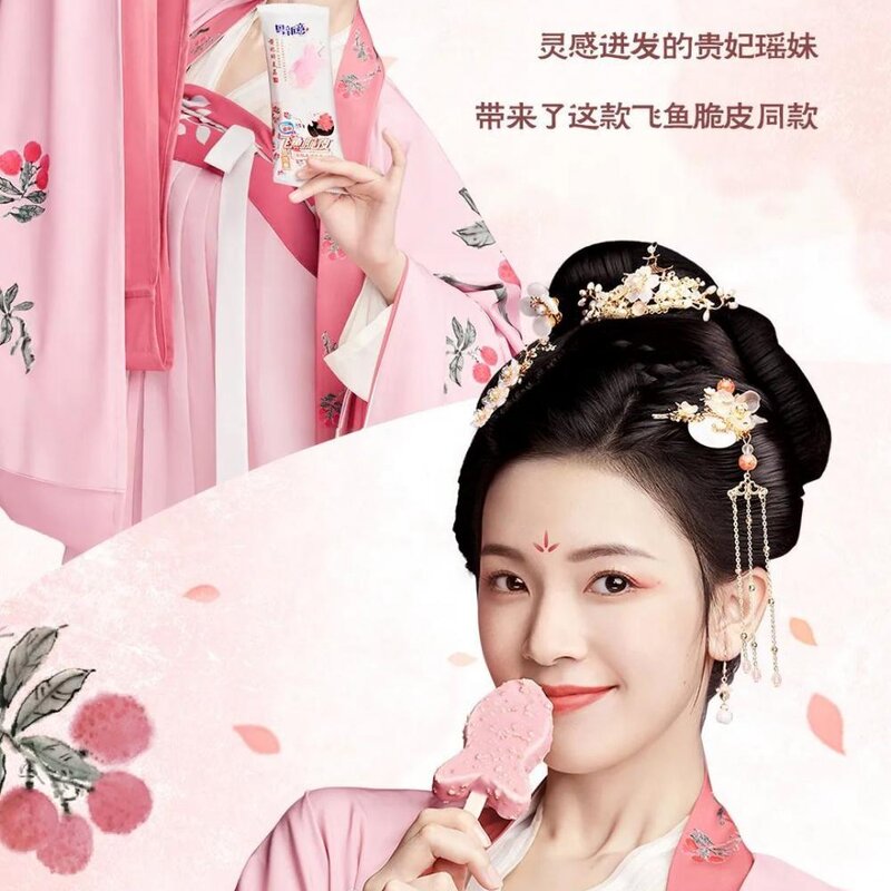 粤新意X嘉人X完美日记，来一场美妆穿越冒险！(5)