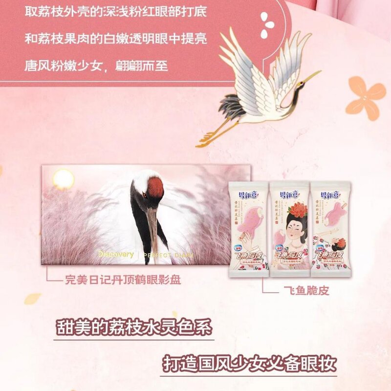 粤新意X嘉人X完美日记，来一场美妆穿越冒险！(6)