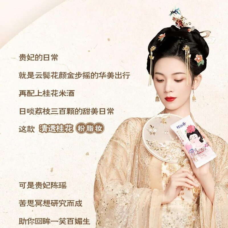 粤新意X嘉人X完美日记，来一场美妆穿越冒险！(7)