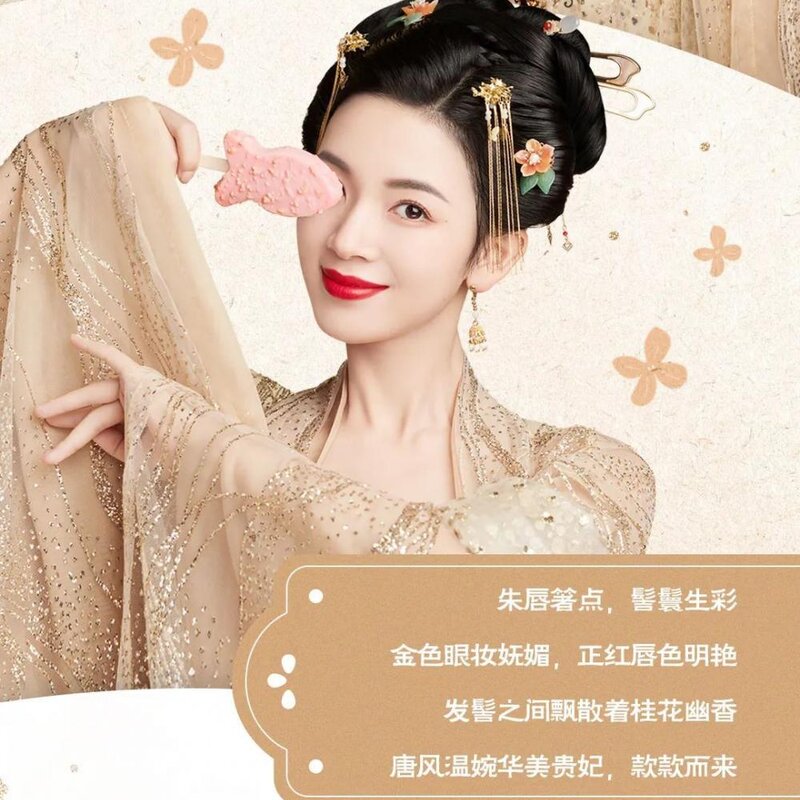 粤新意X嘉人X完美日记，来一场美妆穿越冒险！(8)