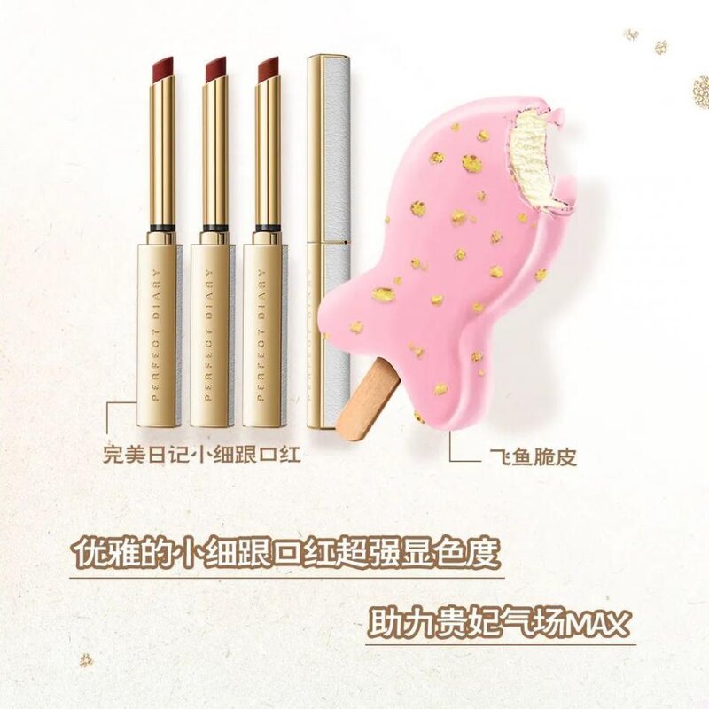 粤新意X嘉人X完美日记，来一场美妆穿越冒险！(9)