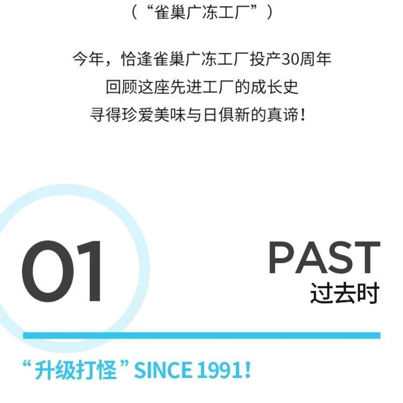 《人民日报》都点赞！雀巢的粤式冰淇淋美味进化史(3)