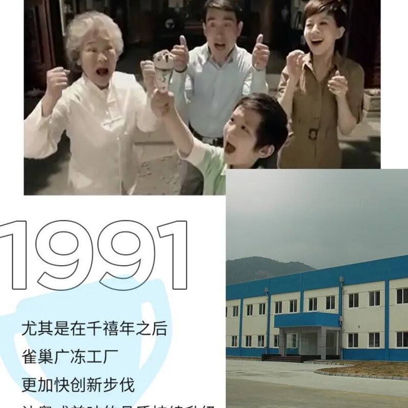 《人民日报》都点赞！雀巢的粤式冰淇淋美味进化史(4)