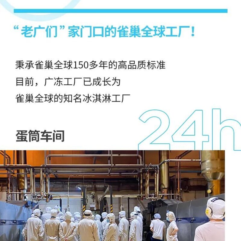 《人民日报》都点赞！雀巢的粤式冰淇淋美味进化史(6)