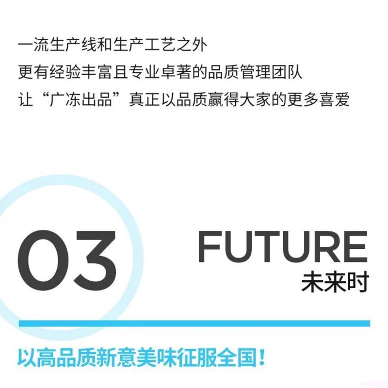 《人民日报》都点赞！雀巢的粤式冰淇淋美味进化史(9)