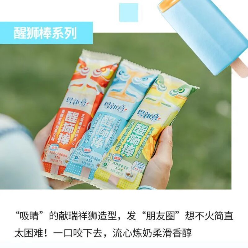《人民日报》都点赞！雀巢的粤式冰淇淋美味进化史(12)