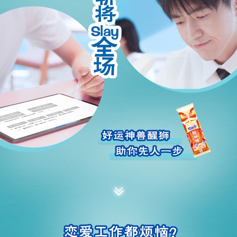 这份醒狮好运BUFF，陈瑶喊你一起来领取！(5)