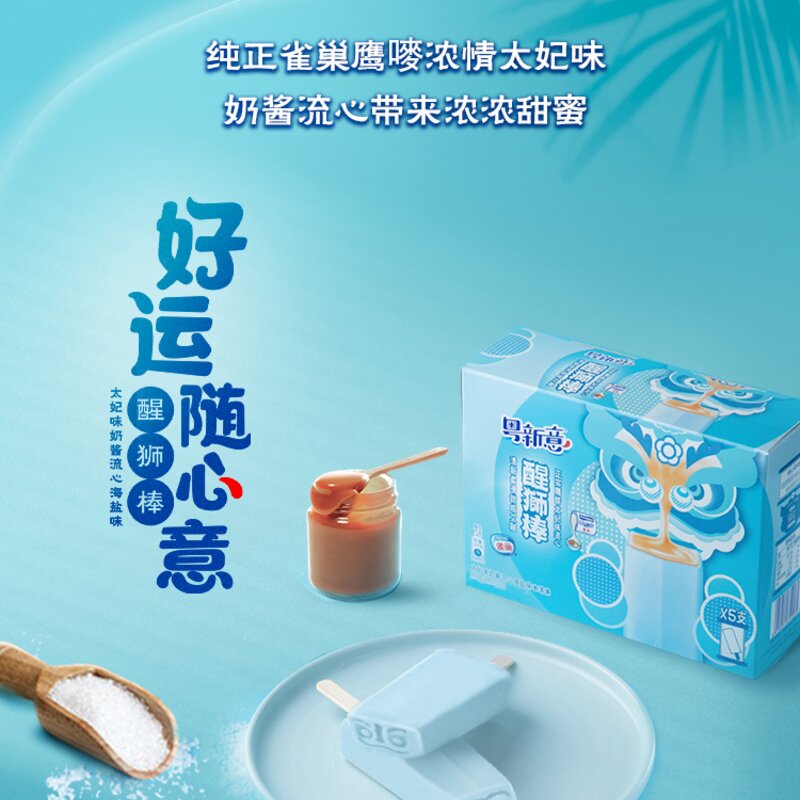 这份醒狮好运BUFF，陈瑶喊你一起来领取！(8)