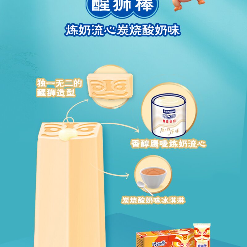 这份醒狮好运BUFF，陈瑶喊你一起来领取！(10)