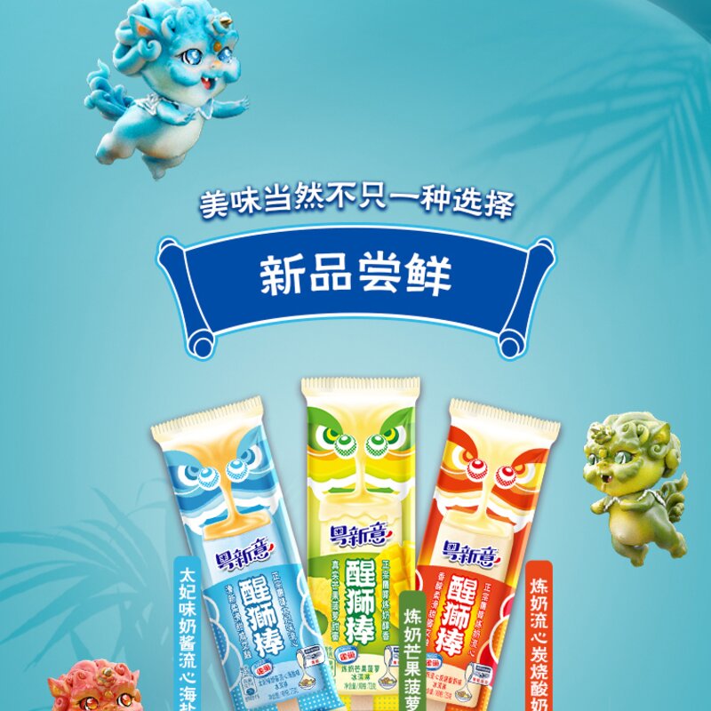 这份醒狮好运BUFF，陈瑶喊你一起来领取！(12)