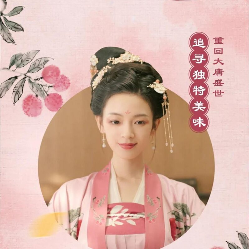 粤新意携手陈瑶，国风仙女同款速来get！(1)