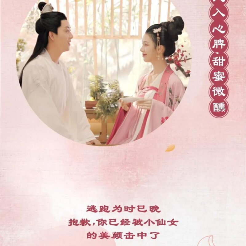 粤新意携手陈瑶，国风仙女同款速来get！(2)