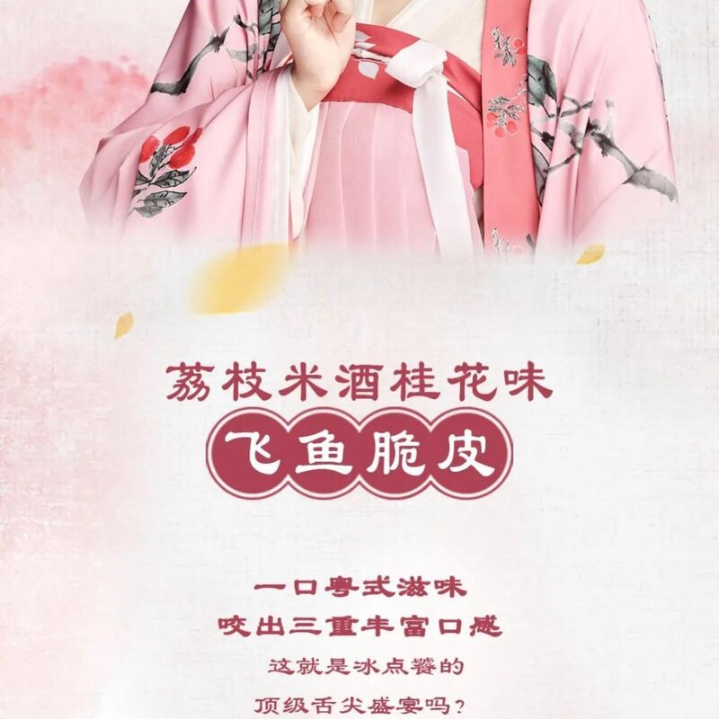 粤新意携手陈瑶，国风仙女同款速来get！(3)