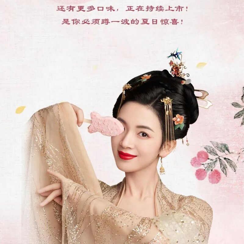 粤新意携手陈瑶，国风仙女同款速来get！(4)