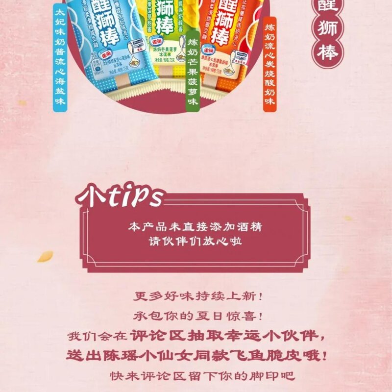 粤新意携手陈瑶，国风仙女同款速来get！(5)