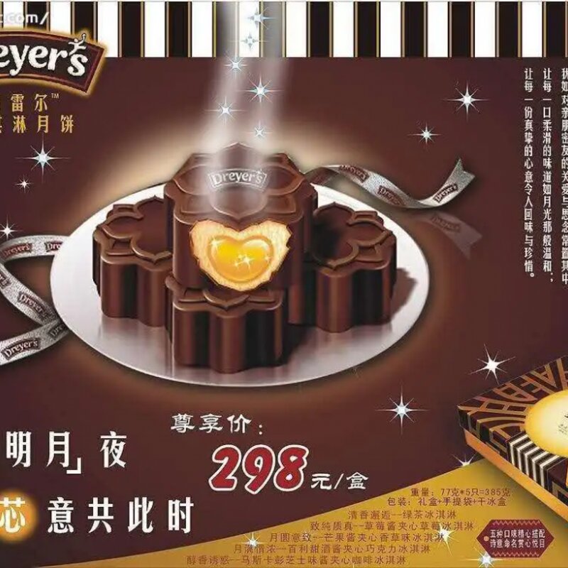 出售银鹭的雀巢，大家看好雀巢冰淇淋在中国的发展吗？(3)