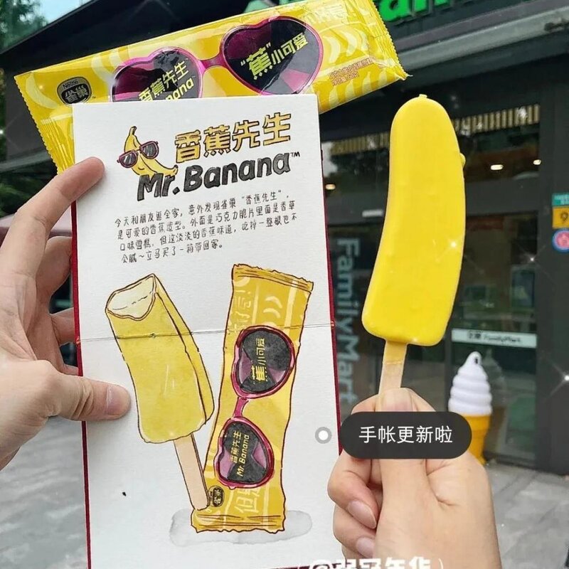 一个“新消费”冰淇淋的自我修养，冰淇淋和冰激凌区别?(5)