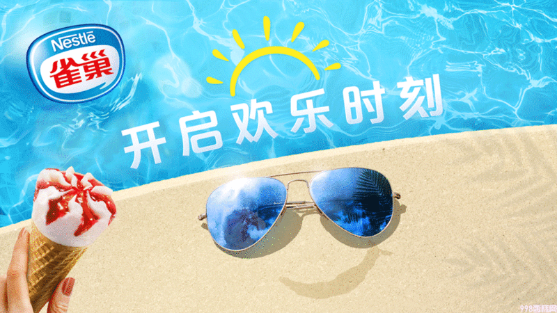 一个“新消费”冰淇淋的自我修养，冰淇淋和冰激凌区别?(27)