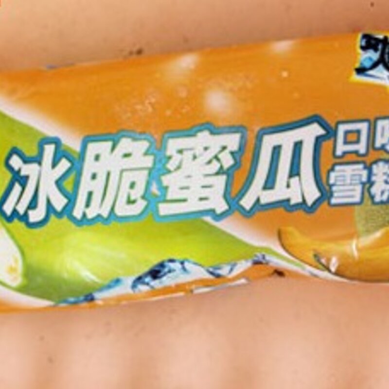 最火爆的冰淇淋大比拼，其中一个在雪糕界红了十几年，你吃过？(5)