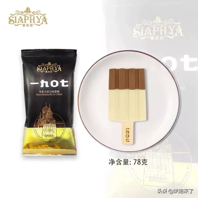 夏天，我的命是雪糕给的！最好吃的雪糕推荐，冬天吃冰棍对身体好吗？(13)