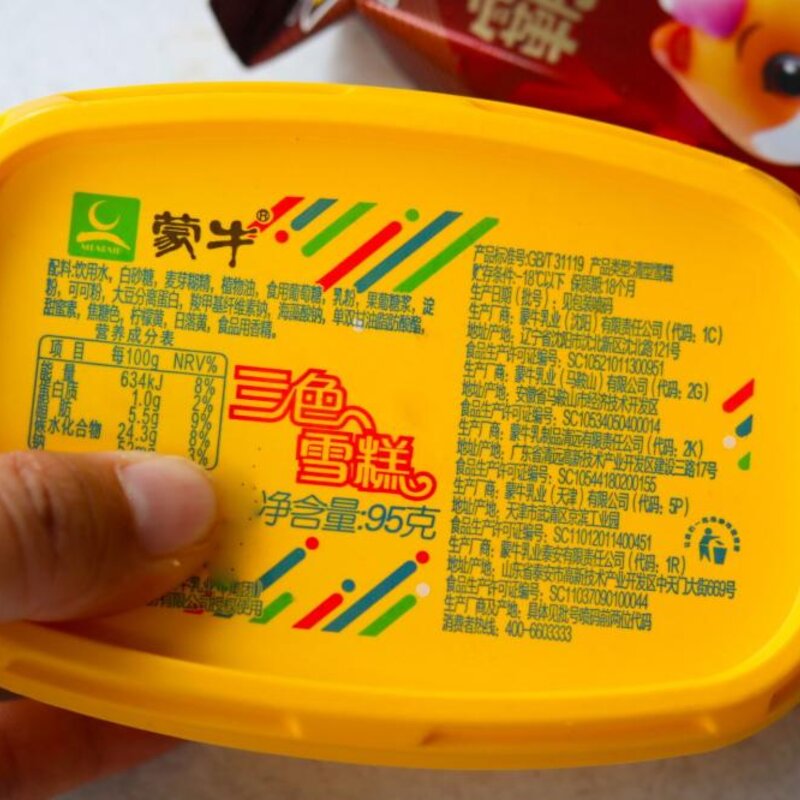 夏天，精挑细选4款“廉价”雪糕，比钟薛高划算多了，你会喜欢吗？(7)