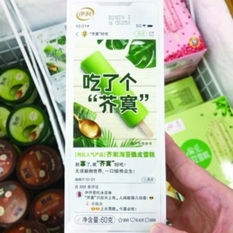 芥末鱿鱼都有冷饮流行重口味，新品花样多消费者反应不一(1)