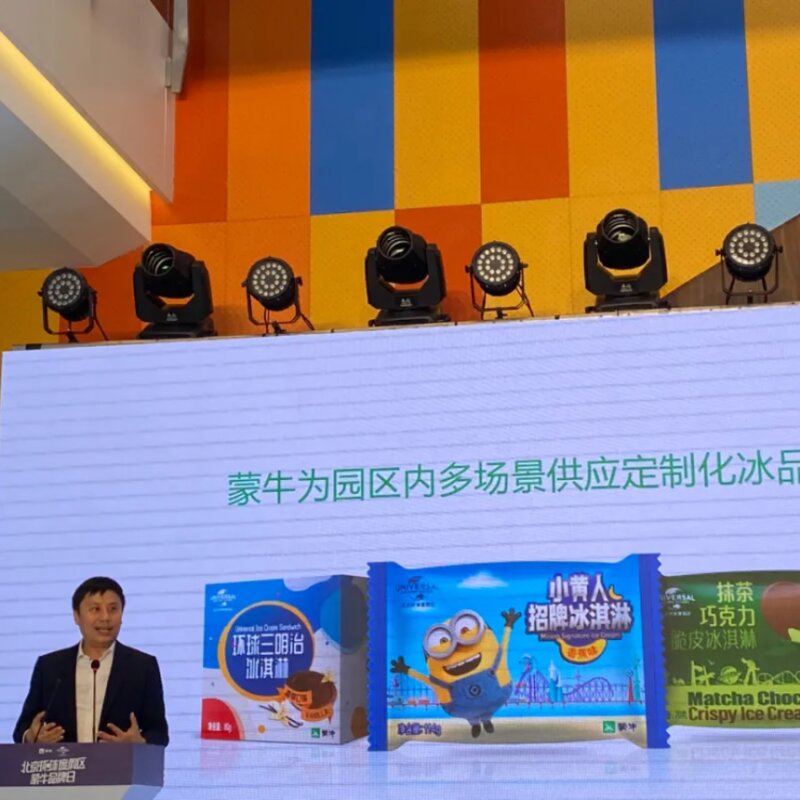 今天，蒙牛CEO亲身站台环球度假区冰淇淋店(3)