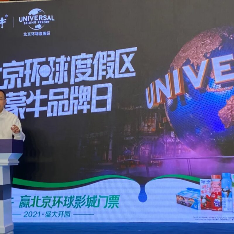 今天，蒙牛CEO亲身站台环球度假区冰淇淋店(4)