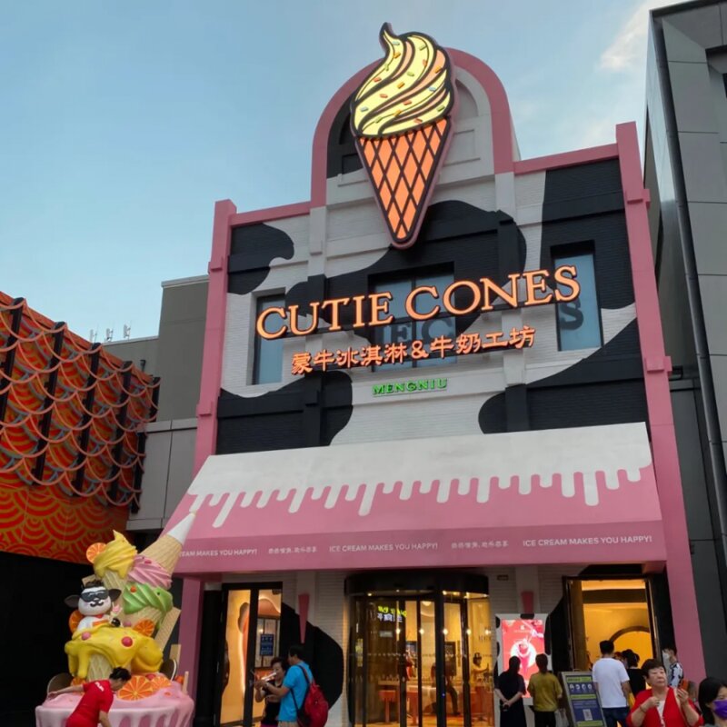 今天，蒙牛CEO亲身站台环球度假区冰淇淋店(5)