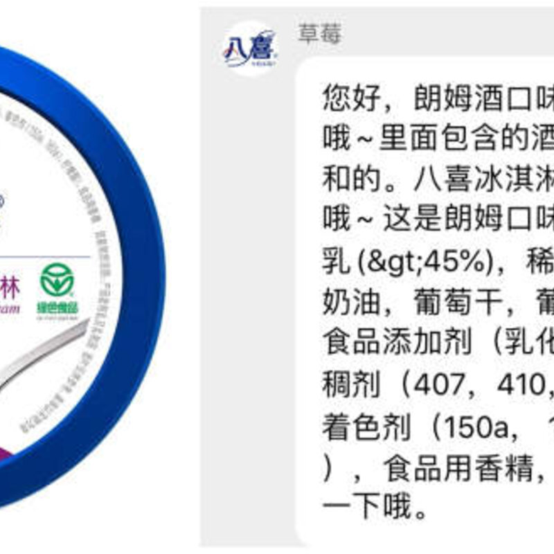 蒙牛公开白酒冰淇淋专利！当冰淇淋遇到酒，这些专属大人的微醺甜蜜你吃过吗？(7)