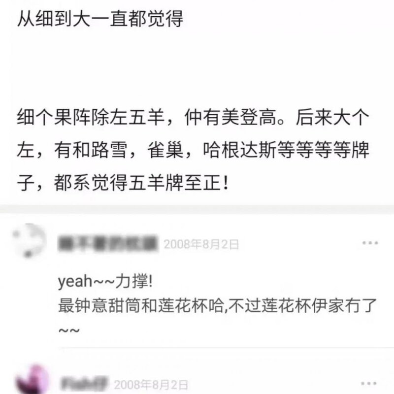 盘点那些曾经吃过的平价雪糕，你还记得几个？(17)